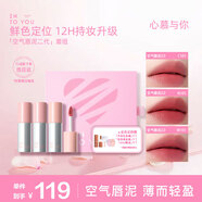 INTO YOU定制保濕空氣感唇泥啞光唇釉口紅套裝禮盒節(jié)日禮物送女友