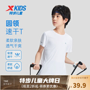 特步（XTEP）童裝兒童夏季短袖針織衫短T中大童男童透氣速干運動休閑T恤 珍珠白【9013】 160 cm