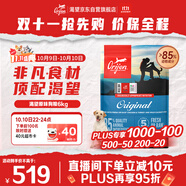 Orijen渴望狗糧 成犬幼犬無谷雞天然雞肉進口全價通用犬糧6kg 效期26/1