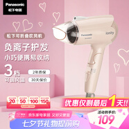 松下（Panasonic）【國家補(bǔ)貼】負(fù)離子電吹風(fēng)機(jī)筒家用大功率速干迷你護(hù)發(fā)不傷頭發(fā)宿舍送女友七夕情人節(jié)禮物EH-WNE2H