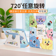 阿斯瓦適用iPadmin4/5保護套通用7.9英寸2019款360度旋轉(zhuǎn)帶筆槽轉(zhuǎn)橫豎支撐卡通雙面彩繪三折款