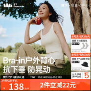 蕉下內(nèi)衣女吊帶背心美背文胸一體帶胸墊上衣打底外穿 二合一肌底背心