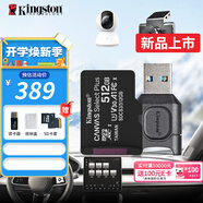 金士頓（Kingston）TF卡 行車記錄儀內存卡 360全景高速攝像頭監(jiān)控手機存儲卡micro sd SDCS3/512GB+MLPM讀卡器