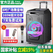 萬利達（Malata）M+9017廣場舞音響大功率戶外移動音箱雷神L12拉桿音響便攜式低音炮無線藍牙充電家用 M+9045【8吋+雙喇叭+單話筒】 拉桿式