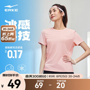 鴻星爾克短袖男夏季新款冰感速干衣跑步健身休閑百搭t恤衫運(yùn)動(dòng)上衣T恤男士 鮭魚粉-冰感-女子 M