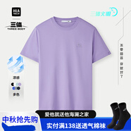 HLA海瀾之家短袖T恤25新三體·超級(jí)符號(hào)系列短袖男夏季節(jié)日送長(zhǎng)輩男友 紫灰凈色EE 2XL 185/100A 推薦165~180斤