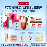 嬌韻詩(shī)黃金雙萃精華30ml修護維穩緊致抗皺淡紋熬夜送女友禮物
