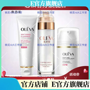 奧洛菲【官方店鋪】奧洛菲實(shí)體同款?yuàn)W洛菲OEVA洛菲OEVA專柜悅肌臻顏膚安 珍萃凝白三件套