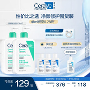 適樂(lè )膚（CeraVe）氨基酸啫喱潔面乳473ml雙支套裝(溫和清潔洗面奶男女適用護膚品)