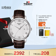 天梭（TISSOT）手表 俊雅系列男表 瑞士石英男士皮帶腕表七夕禮物送男友