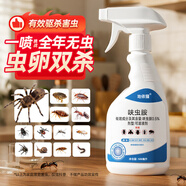 地依貓殺蜘蛛噴霧劑小飛蟲(chóng)蛾蚋廚房滅蠅噴霧劑殺蟲(chóng)水滅白螞蟻藥蚜蟲(chóng)蛾蠓