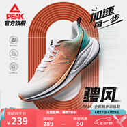 匹克騁風(fēng)1.0態(tài)極科技跑步鞋男耐磨緩震中考體測訓練運動(dòng)鞋 米白/橙色 42