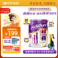 澳洲版小安素嬰幼兒童成長營養(yǎng)奶粉低糖1-10歲香草味850g