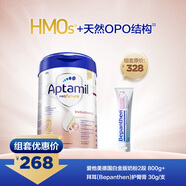 愛他美（Aptamil）德國白金版奶粉2段 800g +拜耳（Bepanthen）護臀膏30g/支