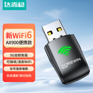 達而穩(wěn)（DOREWIN） 無線網(wǎng)卡臺式機專用電腦wifi接收器5g千兆外置網(wǎng)卡免驅(qū)動筆記本主機接收器雙頻usb無線網(wǎng)卡win7 【Mini 900M】WiFi-6 2.4G/5G