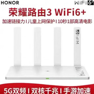 華為（HUAWEI）二手千兆無(wú)線(xiàn)路由器7000 7102AX3000wifi6家用雙頻5G高速穿墻 華為榮耀xd21/22 ax3000wifi6