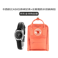 卡西歐（CASIO）開(kāi)學(xué)隨心配石英女士手表+北極狐書(shū)包