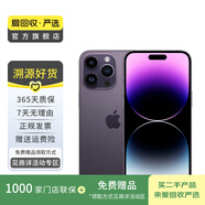Apple 蘋(píng)果 iPhone 14 Pro (A2892)  二手手機(jī) 5G全網(wǎng)通 雙卡A16 暗紫色 1T白條24期免息0首付