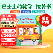 巴士上的輪子英文原版The Wheels on the Bus繪本Sing Along with Me 童謠紙板機關操作玩具書 幼兒啟蒙早教繪本
