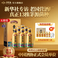 貴常春貴30 1953年原國營貴定酒廠貴長春醬香酒白酒53度禮盒送禮 53度 500mL 30瓶 -五箱裝