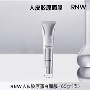 如薇面膜補水保濕小銀管玻尿酸馬齒莧神經酰胺積雪草滋潤補水保濕呵護 人皮膠原蛋白面膜65g
