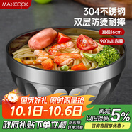 美廚（maxcook）304不銹鋼碗16CM 湯碗餐具面碗 雙層隔熱 MCWA9617