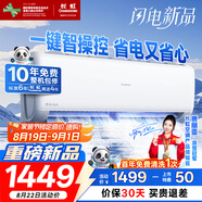 長(cháng)虹（CHANGHONG）空調大1匹新一級省電熊貓懶變頻銅線(xiàn)電機空調掛機臥室 KFR-26GW/ZDCSW1+R1(SE)