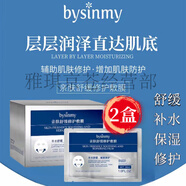 碧茜美（BYSINMY）GK親膚舒緩修護(hù)敷膜 緩I解安撫肌膚小情緒 水潤保濕 維穩(wěn)不刺激 60片共2盒-親膚舒緩修護(hù)敷膜 碧茜美