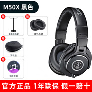 /m20x/m40x/m50x/m60/70x頭戴式有線耳機(jī) M50X有線版【黑色】 標(biāo)配