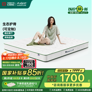大自然山棕床墊非椰棕墊 偏硬護脊棕櫚床墊1.8x2米可定制榻榻米床墊子A2 7CM【85％用戶(hù)首選】 150*200