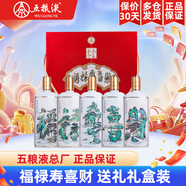 五糧液總廠(chǎng)出品 四川特產(chǎn)白酒宜賓名酒濃香型糧食酒收藏酒類(lèi)酒水禮盒裝 52度 500mL 5瓶 福祿壽喜財 禮盒裝