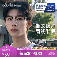蔡司（ZEISS）鏡片眼鏡近視男款可配度數防藍光變色平光眼睛斯文理工半框眼鏡架 黑銀 配鏡音平光防藍光鏡片【無(wú)度數】