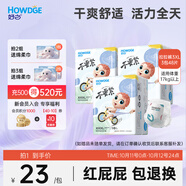 好之不要緊拉拉褲【XXXL48片】嬰兒尿不濕訓(xùn)練褲學(xué)步超薄透氣官方自營