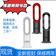 戴森（DYSON）國行DysonAm07 AM09無(wú)葉風(fēng)扇電風(fēng)扇制熱家用兒童空氣循環(huán)電風(fēng)扇 Am09紅色 樣機 9成新