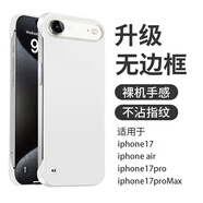 POZZO適用于蘋(píng)果Air手機殼磨砂超薄 iPhone air保護套17系列無(wú)邊框簡(jiǎn)約防摔散熱男女款網(wǎng)紅【珍珠白】