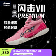李寧 閃擊8Premium男鞋籃球鞋beng科技輕便透氣支撐專業(yè)實(shí)戰(zhàn)運(yùn)動(dòng)鞋 竺葵粉(119款)-2 46