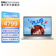 戴爾（DELL）【國(guó)家補(bǔ)貼】靈越16PLUS 16英寸英特爾酷睿高性能輕薄本設(shè)計(jì)本游戲筆記本電腦7630 i5-13420H/16G/1T/集顯丨2608 2.5K屏丨120Hz丨100%sRGB