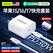 CangHua 適用蘋果17/16/15充電器PD30W快充套裝iphone17/16/15promax手機(jī)充電頭雙頭Type-c數(shù)據(jù)線ipad平板