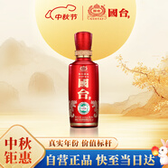 國臺(tái) 國標(biāo)酒 醬香型白酒 53度 100ml 小瓶裝 光瓶品鑒裝