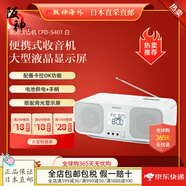 索尼（SONY） 【日本直郵 日本發(fā)貨】索尼收音機(jī) 磁帶機(jī)CD機(jī)鬧鐘一體機(jī)CFD-S401 CFD-S401 白【需6個(gè)2號(hào)電池】 【需變壓器，請(qǐng)自行購(gòu)買并使用、插電使用需拿出電池】