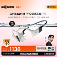 韶音（SHOKZ）OpenSwim Pro S710 骨傳導藍牙耳機 開(kāi)放式運動(dòng)游泳跑步騎行不入耳 熊貓色