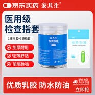 安其生醫用橡膠手指套一次性塞給上藥單指套醫生檢查乳膠保護手套200只