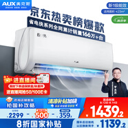奧克斯（AUX）大1.5匹 省電俠 國家補貼新一級掛機變頻冷暖家用掛壁式空調(diào) 節(jié)能KFR-35GW/BpR3AQS1(B1)