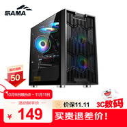 先馬（SAMA）平頭哥M7 Mini小渦輪游戲電腦小機(jī)箱 前板鏤空散熱/鋼化玻璃側(cè)透/支持M-ATX主板/U3/背線/電源倉
