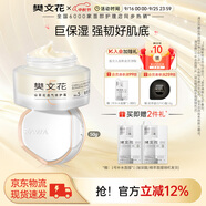 樊文花（fawa）5號山茶花透氣修護(hù)霜透明質(zhì)酸鈉潤膚補(bǔ)水保濕面霜護(hù)膚送女生禮物