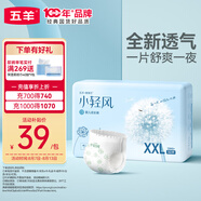 五羊（FIVERAMS）小輕風(fēng)嬰兒成長褲XXL碼32片（15-18kg）尿不濕透氣夜用不悶