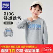 羅蒙兒童衛(wèi)衣春款男女童洋氣上衣大童男孩百搭時(shí)尚休閑運(yùn)動(dòng)衣灰色160