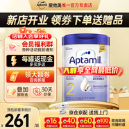 愛(ài)他美白金香港致親版鉑金嬰幼兒益生菌配方奶粉牛奶粉 2段 900g 1罐 26.12月