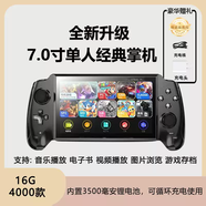 甜苗苗7寸高清搖桿掌機(jī)可連電視新款兒童掌上游戲機(jī)手柄懷舊老式復(fù)古 爆火推薦7.0寸至尊黑高級款16G40