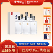 景陽(yáng)岡 水晶透瓶禮盒裝糧食白酒禮盒裝商務(wù)宴請招待用酒 52%vol 500mL 6瓶